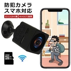 【新品未使用】32GSD付きカード監視カメラ小型 防犯カメラ W...