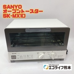 SANYO オーブントースター SK-MX10 【i1-0417】