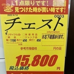 オシャレ家具☆ガラスチェスト☆近隣自社配送可能