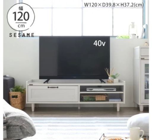 テレビボード セサミインテリア 120cm