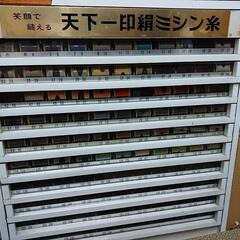 昭和レトロ　クロネコ　ミシン糸ラック 公式】アンティーク家具ラフジュ工房商品詳細ページアンティーク雑貨