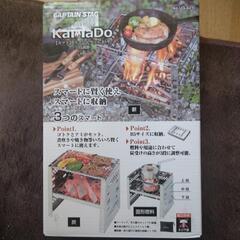 【未使用品】キャプテンスタッグ 「KaMaDo」B5型