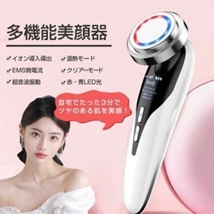 【新品未使用】温冷美顔器 超音波美顔器 1台8役多機能美顔器リフ...