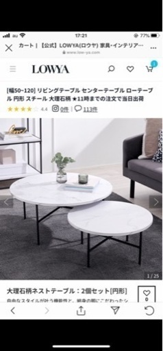 【家具ブランド:LOWYA】テーブル