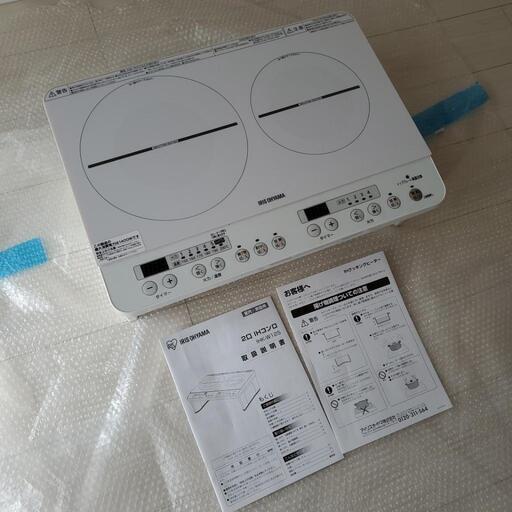 【お相手決まりました】2口 IHクッキングヒーター IHK-Ｗ12S