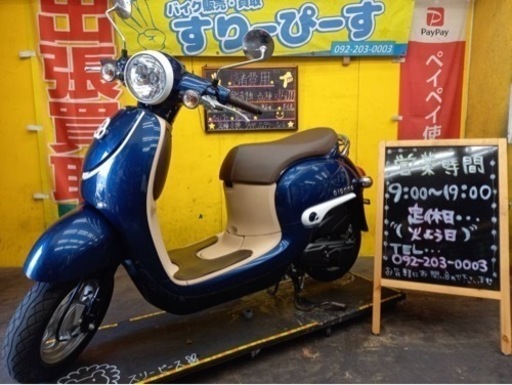ホンダ　ジョルノ　キレイな一台50cc   4スト　インジェクション⭐️通勤、通学にいかがですか？　⭕️PayPayもOK！　博多区吉塚