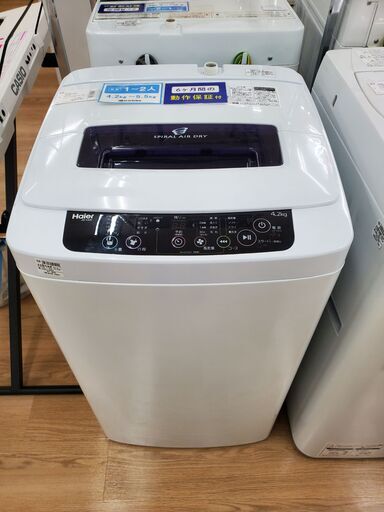 Haier　全自動洗濯機　JW-K42K　2016年製　4.2㎏【トレファク上福岡】