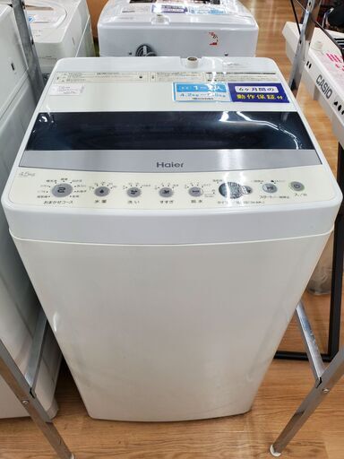 Haier　全自動洗濯機　JW-C45D　2020年製　4.5㎏【トレファク上福岡】
