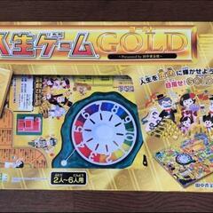 【非売品】人生ゲームGOLD新品未開封