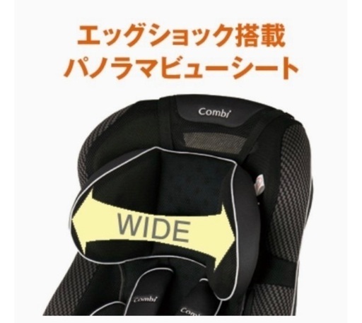 【交渉中】コンビ Combi チャイルドシート