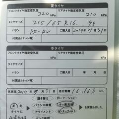 最終値下げ！走行1,300km！、215/65R16、Plays PX/RV、チッ素充填、スバル純正ホイール 16x6.5+48 100/5H、4本、XV フォレスター等