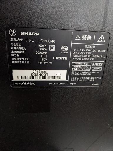 SHARP50型液晶テレビ