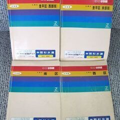 ゼンリン 住宅地図 1994年 北海道 札幌市9区 10冊セット ミニ版 中央区 北区 東区 白石区 豊平区 南区 西区 厚別区 手稲区 ZENRIN
