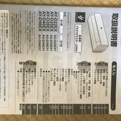 【取引先が決定】SHARP ルームエアコン　