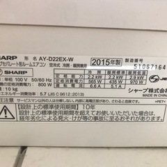 【取引先が決定】SHARP ルームエアコン　