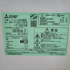 リサイクルショップどりーむ天保山店】○1909○ 三菱 ノンフロン冷凍 