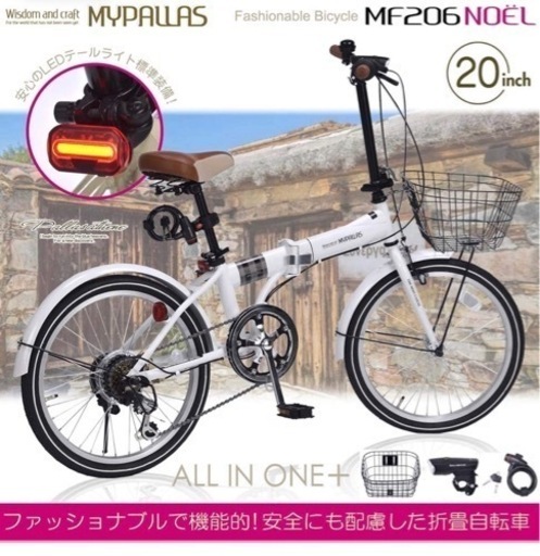 コンテドジュール】折りたたみ自転車16インチパールホワイト