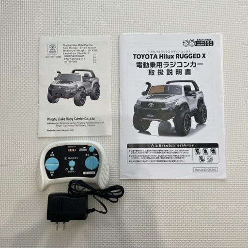 手渡し限定 乗用ラジコン TOYOTA HILUX RUGGED ハイラックス