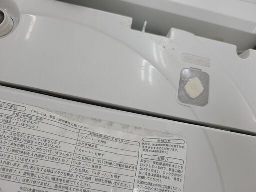 【リサイクルショップどりーむ天保山店】●1911●　シャープ　洗濯機　2014年製　容量５.５㎏　ES-GE55N - 売ります・あげます