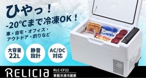 自宅でアウトドアであらゆる場所で使える冷凍冷蔵庫 - beautifulbooze.com
