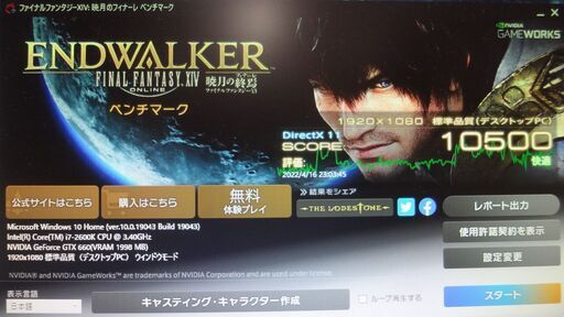 自作PC コルセアケース/ i7 2600k /GTX-660/ SSD120G/ HDD1TB/ 16G