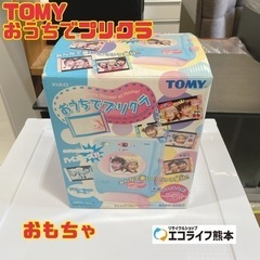 TOMY おうちでプリクラ　おもちゃ　【i5-0417】