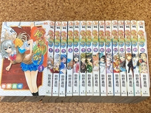 貧乏神が！5巻抜け15冊完結 JUMPコミック  助野嘉昭