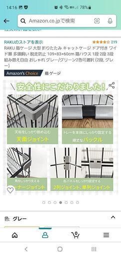 値下げしました！！現金決済】キャットケージ ほぼ新品 【公式通販】