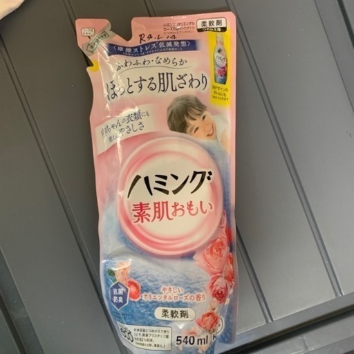 柔軟剤