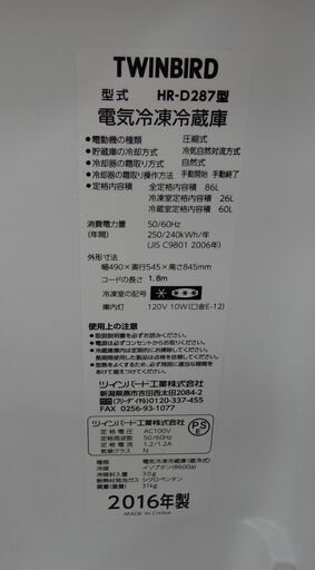 西岡店 2ドア冷蔵庫 86L 2016年製 ツインバード HR-D287 ブラック コンパクト 人暮らし 単身者