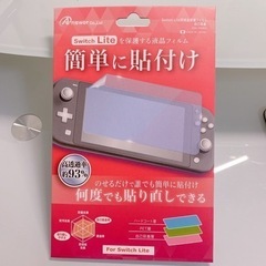 SwitchLITE 保護シート 2枚