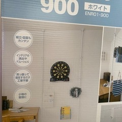 【値下げ】伸縮間仕切り900 ★新品★ネット間仕切り