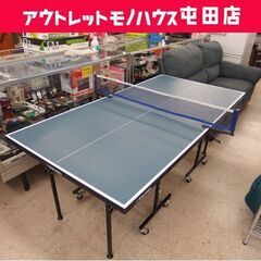 北海道 札幌市の卓球台の中古が安い！激安で譲ります・無料であげます  