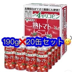 伊藤園 熟トマト (缶) 190g ×20本賞味期限2024年４月★