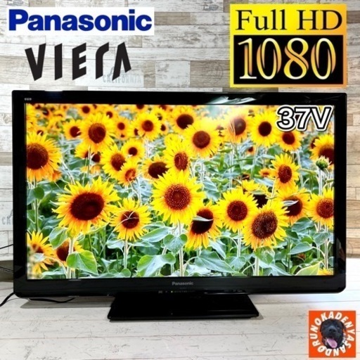 【売約済み‍♂️】Panasonic VIERA 薄型テレビ 37型✨ フルHD⭕️ 配送＆取付け無料