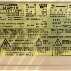 【美品】2019年製 SHARPノンフロン冷蔵庫　SJ-GD14E-B