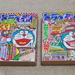 【2冊セット！】 ドラえもん マンガ 総集編 