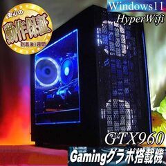 ☆氷温色☆ハイパーWifi ゲーミングPC】フォートナイト、Apex◎現品 