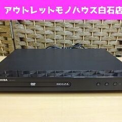 リモコン欠品 東芝 DVDプレーヤー REGZA SD-410J...