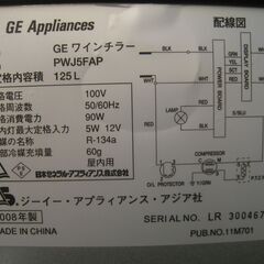 GE ワインセラー PWJ5FAP 2008年 125L 29本収納 鍵なし 動作確認済 中古美品 近く無料配達 (リサイクル店 文京区)  本郷三丁目のキッチン家電《ワインセラー》の中古あげます・譲ります｜ジモティーで不用品の処分