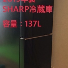 【美品】2019年製 SHARPノンフロン冷蔵庫　SJ-GD14E-B