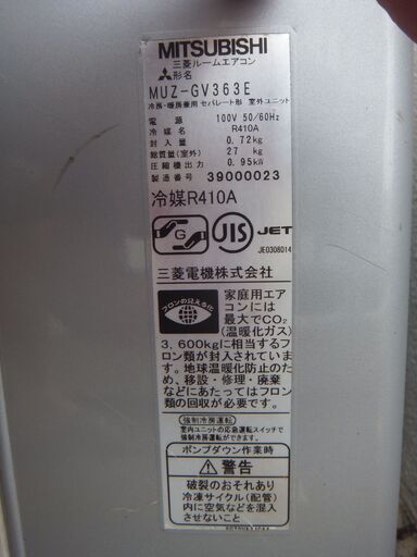 三菱エアコン　3.6K　１２～１４畳用　２０１６年　３万５千円　室内機クリーニング済 - 家電