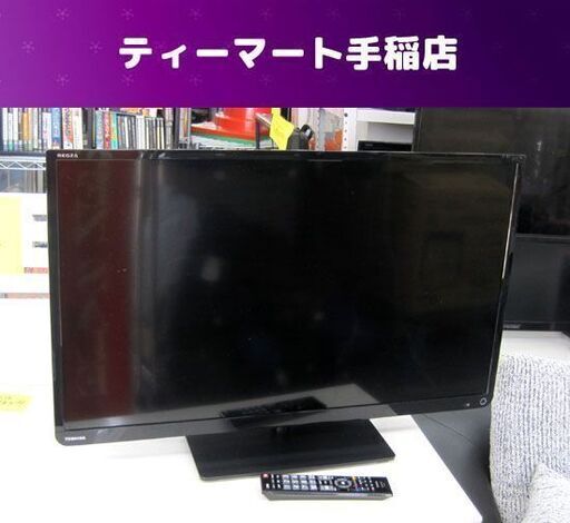 東芝 32インチ液晶テレビ 2014年製 REGZA レグザTV 札幌市手稲区
