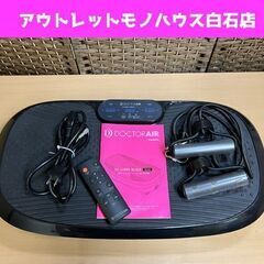 ドクターエアー 3Dスーパーブレード スリム SB-004PAE 自宅