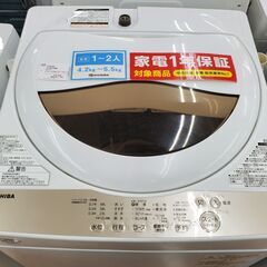TOSHIBA　全自動洗濯機　AW-5G8　2020年製　5kg【トレファク上福岡】 6ヶ月の動作保証付】TOSHIBA(トウシバ)の全自動洗濯機 5.0 kg AW-5G8が