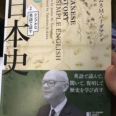 本とCD　簡単な英語で日本の歴史 Japanese Histor...