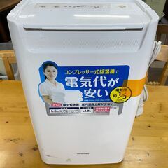 リサイクルショップどりーむ荒田店　No５３８　除湿器　アイリスオ...