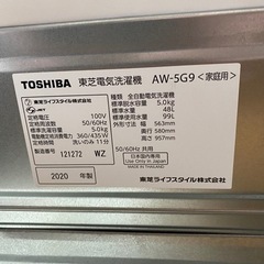 東芝 洗濯機 AW-5G9 ひとり暮らし用 5kg
