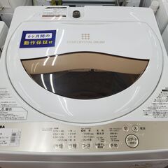 TOSHIBA 全自動洗濯機 AW-5G8 2019年製 5kg【トレファク上福岡】の通販 