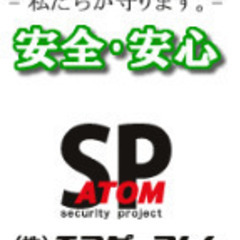 新庄市内、月給制2名警備員募集 - 酒田市